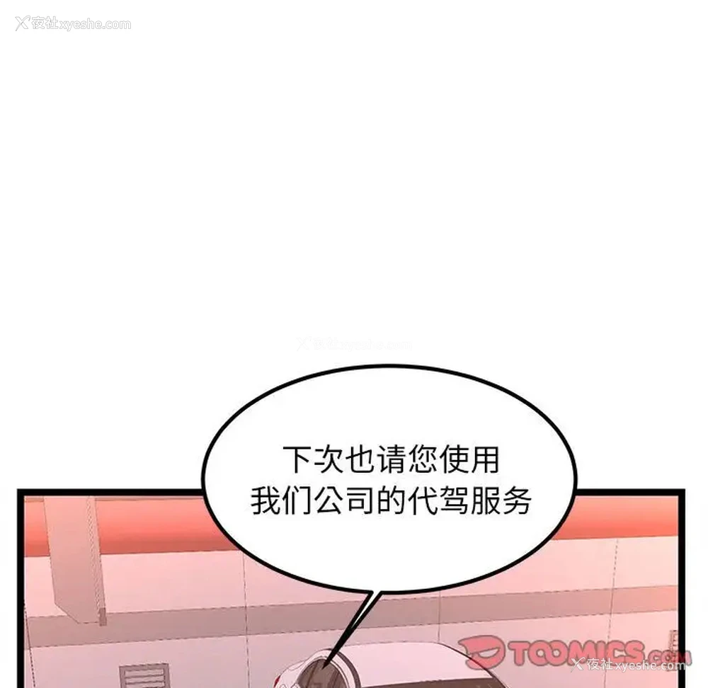 74P - 蚂蚁地狱