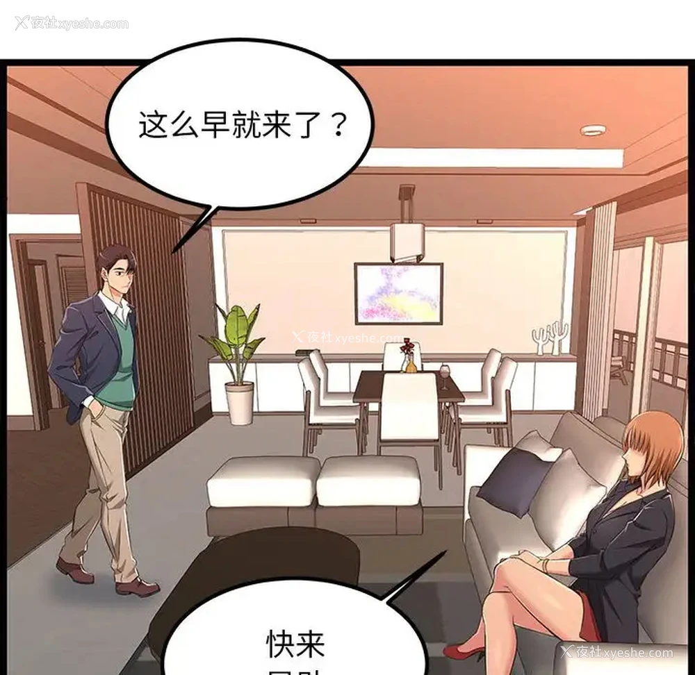 81P - 蚂蚁地狱