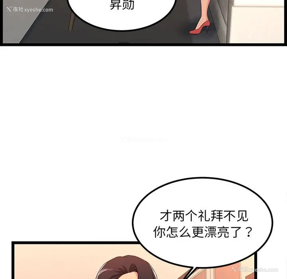 82P - 蚂蚁地狱