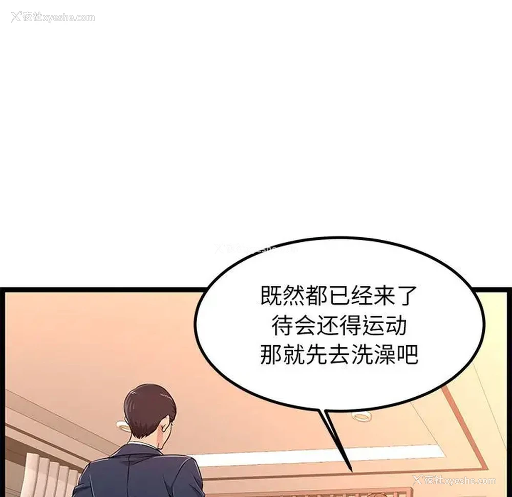 90P - 蚂蚁地狱