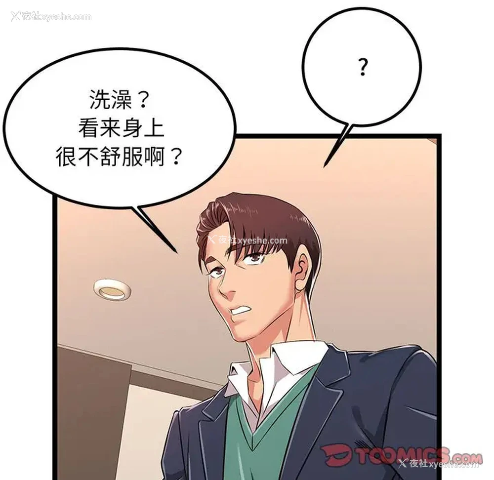 92P - 蚂蚁地狱