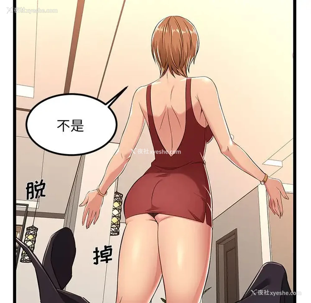 94P - 蚂蚁地狱