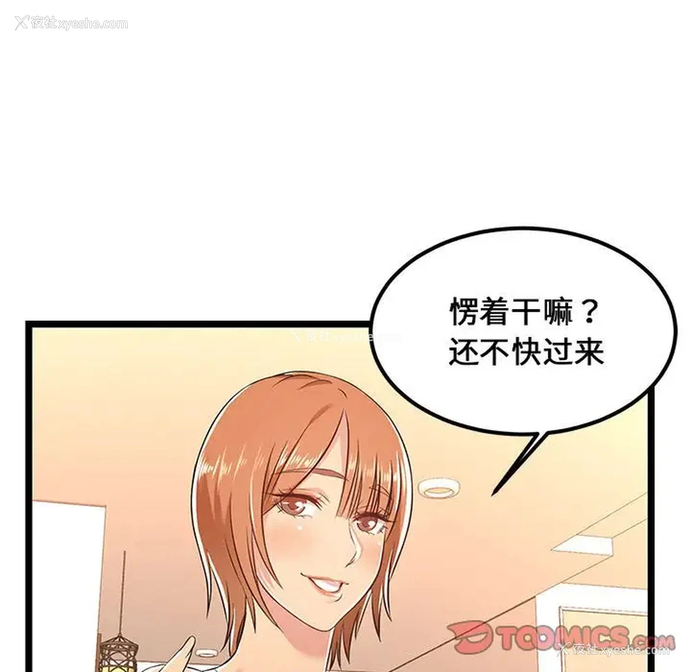 98P - 蚂蚁地狱