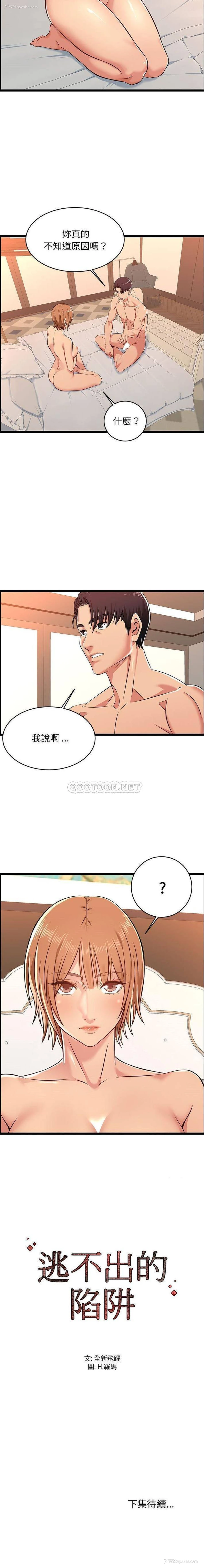 16P - 蚂蚁地狱