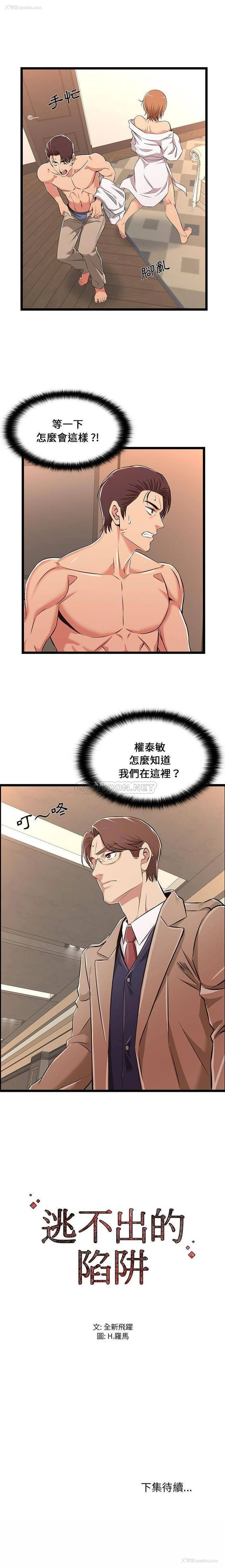 16P - 蚂蚁地狱
