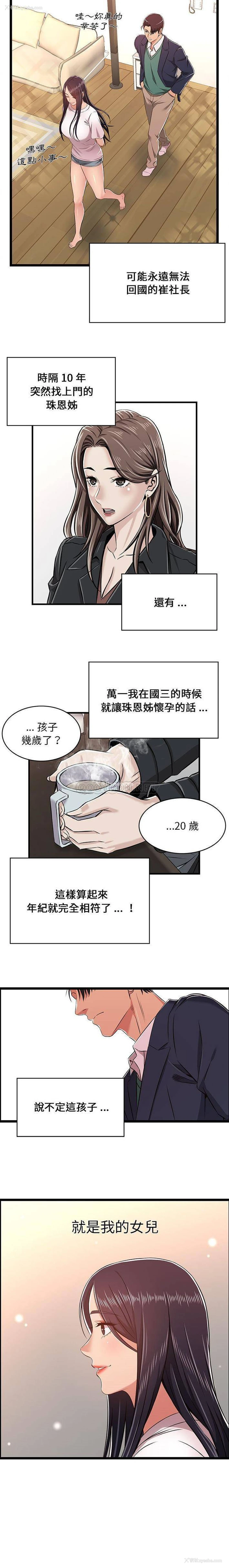 15P - 蚂蚁地狱