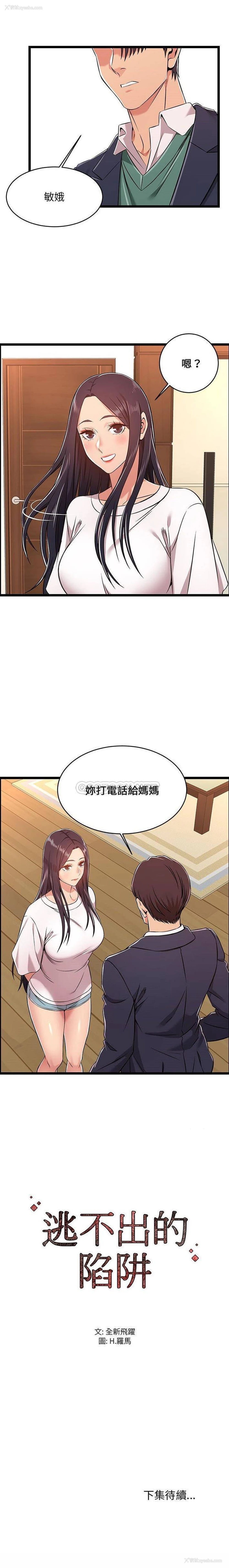 16P - 蚂蚁地狱