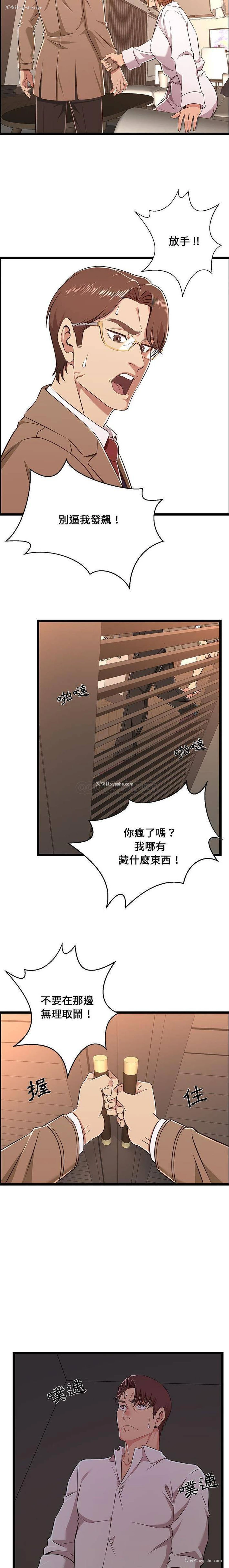 7P - 蚂蚁地狱