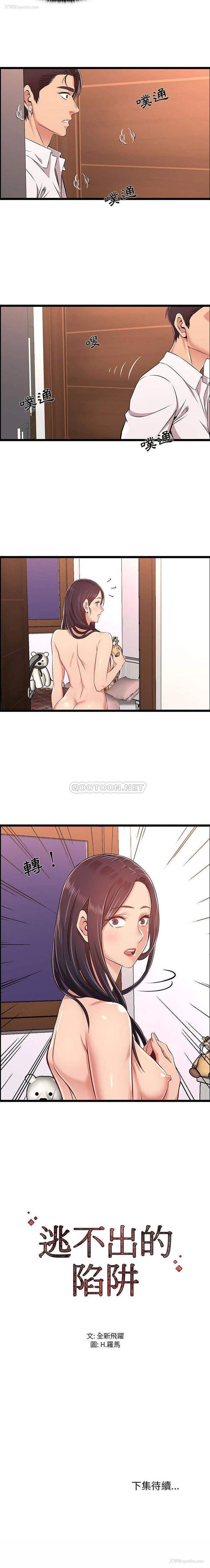 16P - 蚂蚁地狱