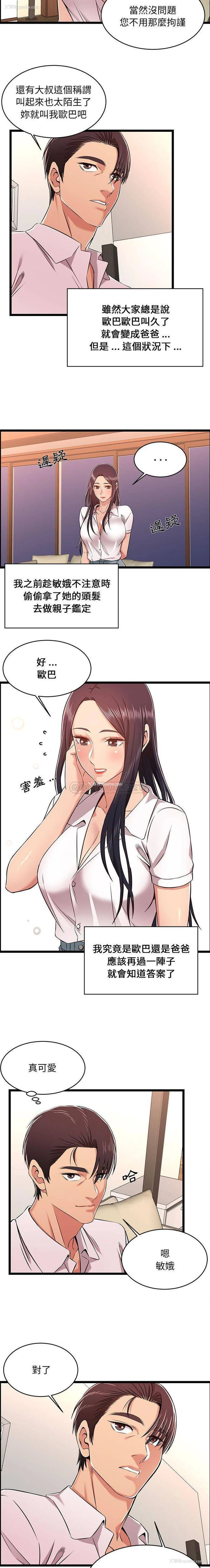 8P - 蚂蚁地狱