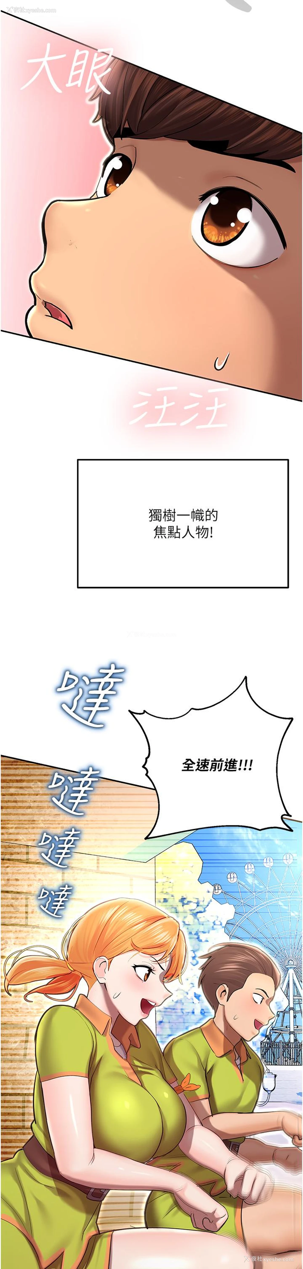 10P - 命运湿乐园