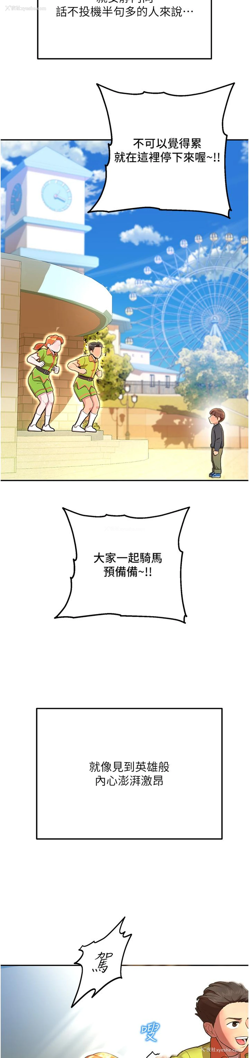 14P - 命运湿乐园