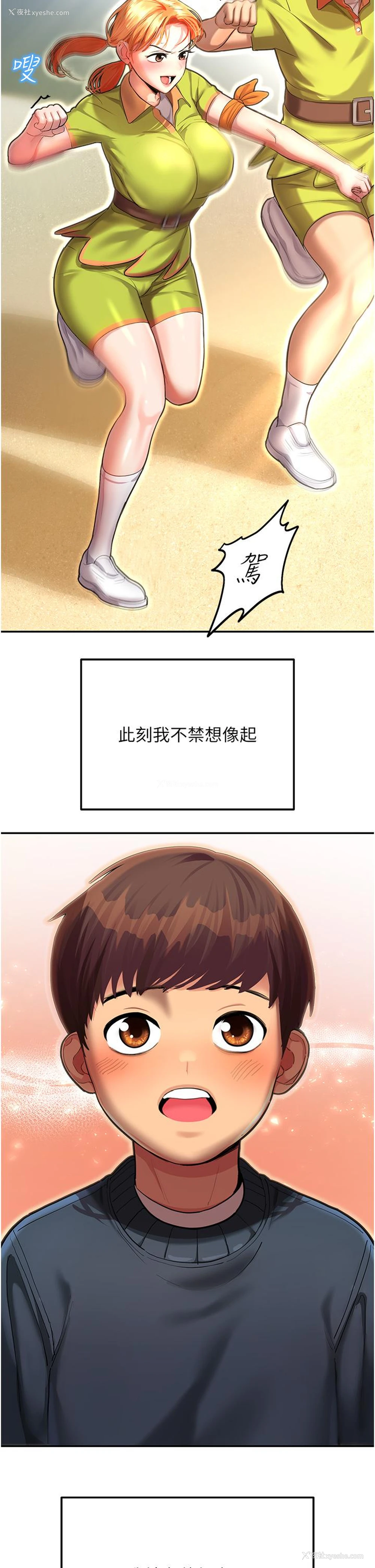15P - 命运湿乐园