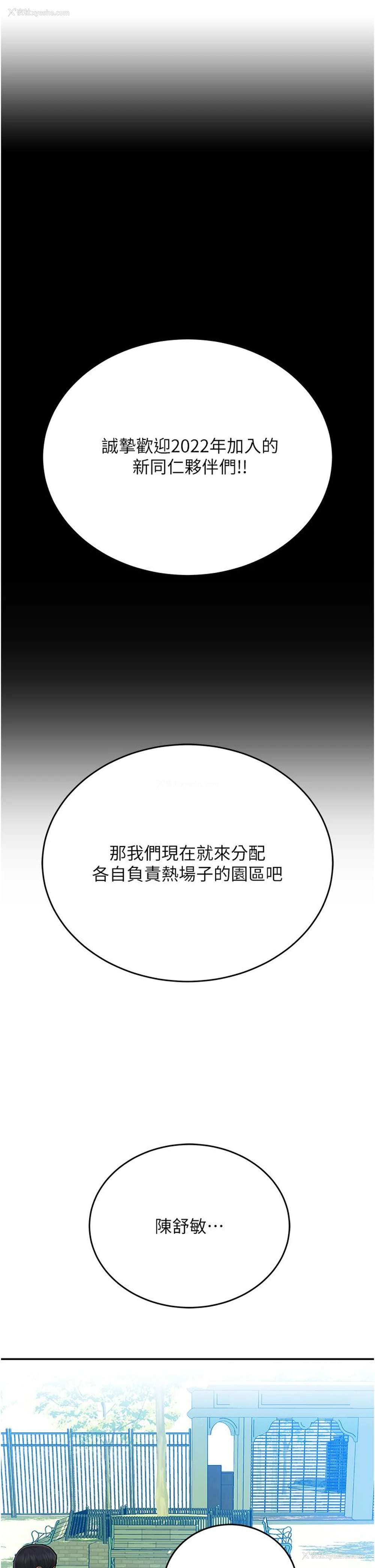 17P - 命运湿乐园