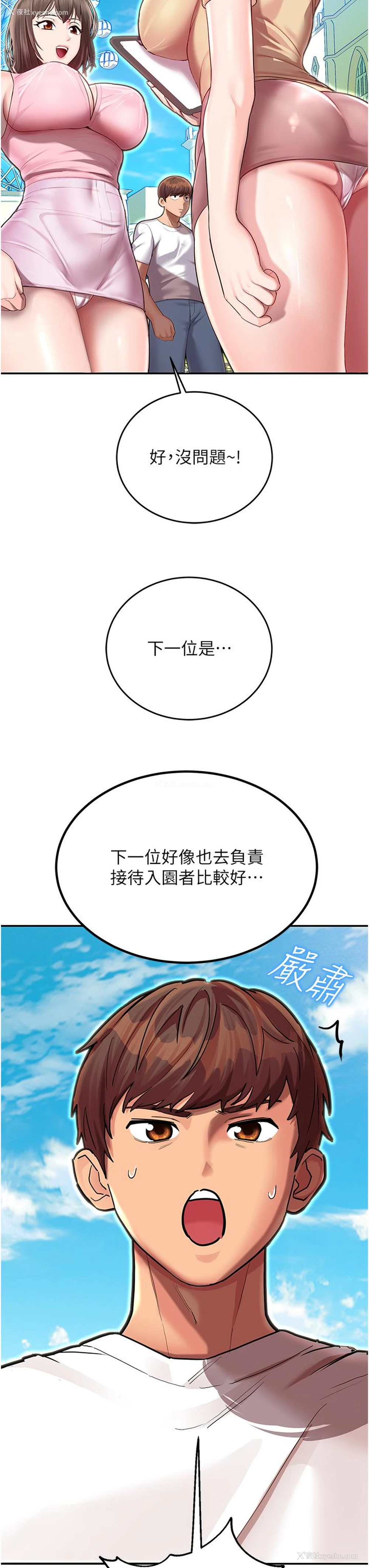 19P - 命运湿乐园
