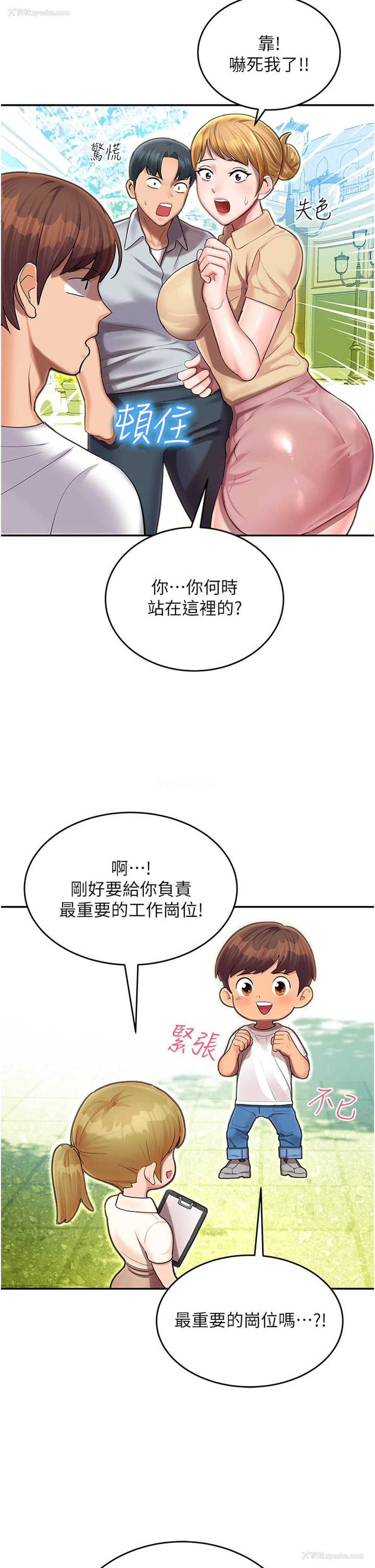21P - 命运湿乐园