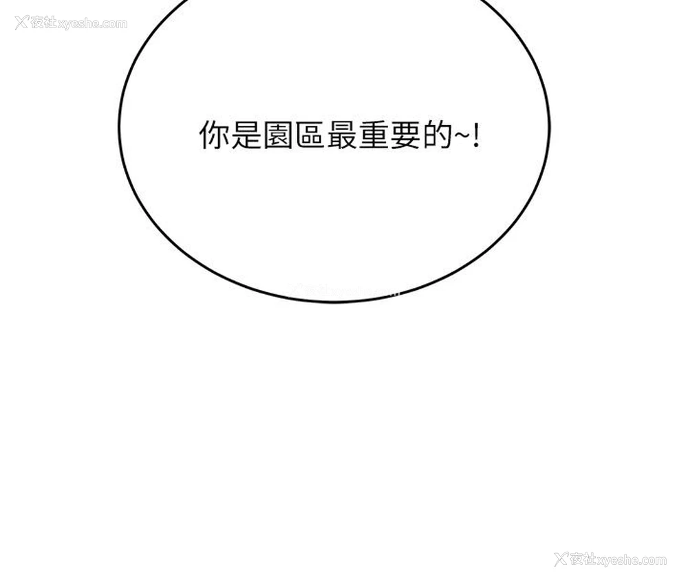 22P - 命运湿乐园