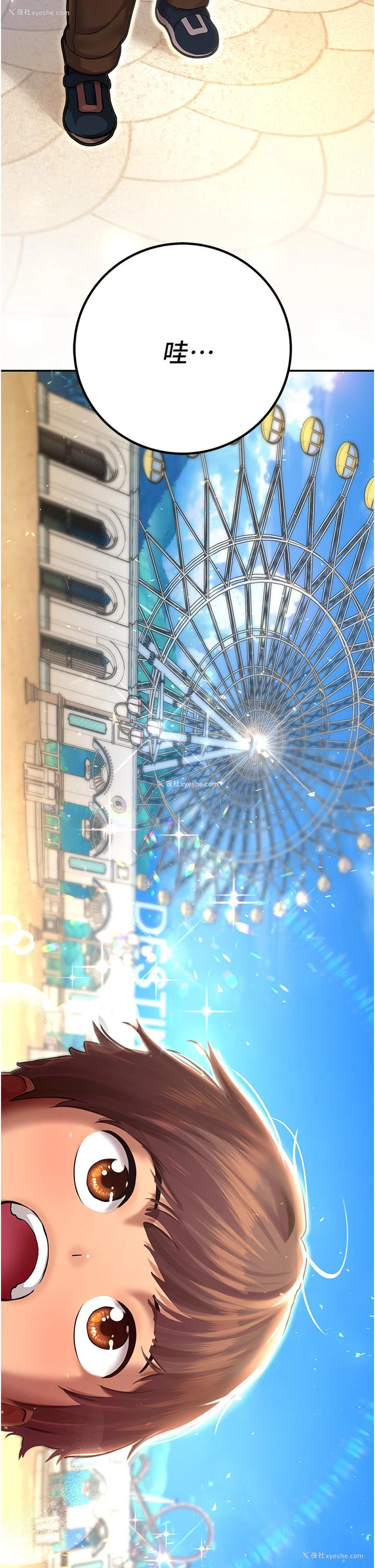 2P - 命运湿乐园