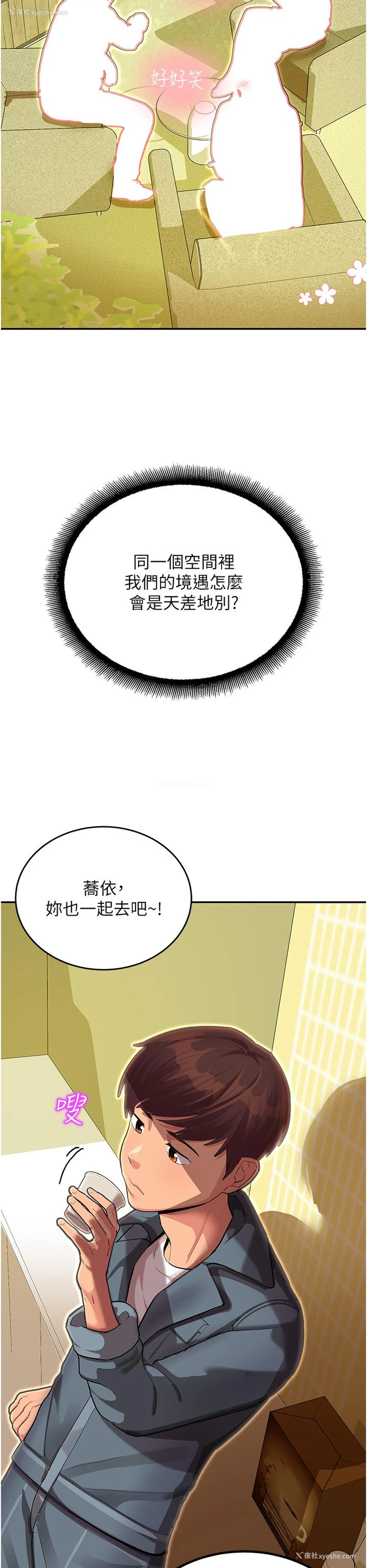 33P - 命运湿乐园