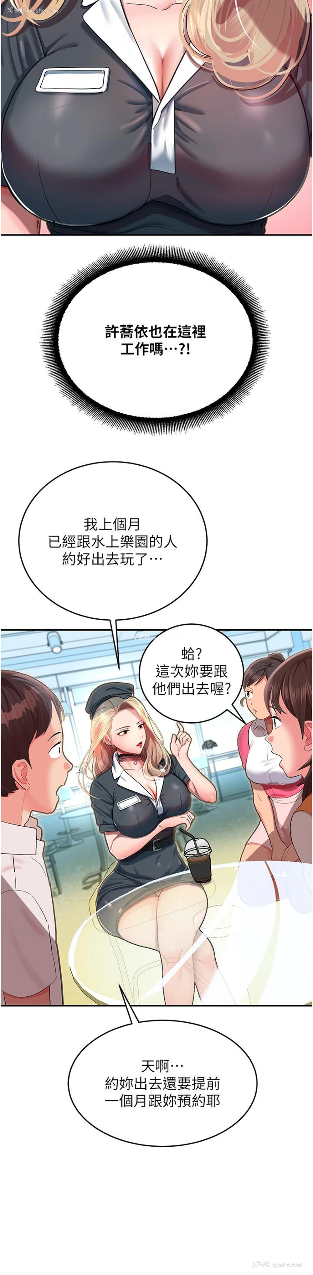 37P - 命运湿乐园
