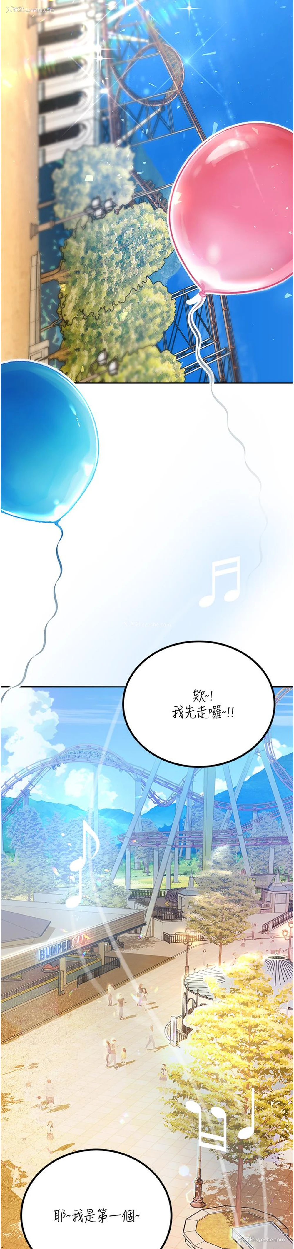 3P - 命运湿乐园