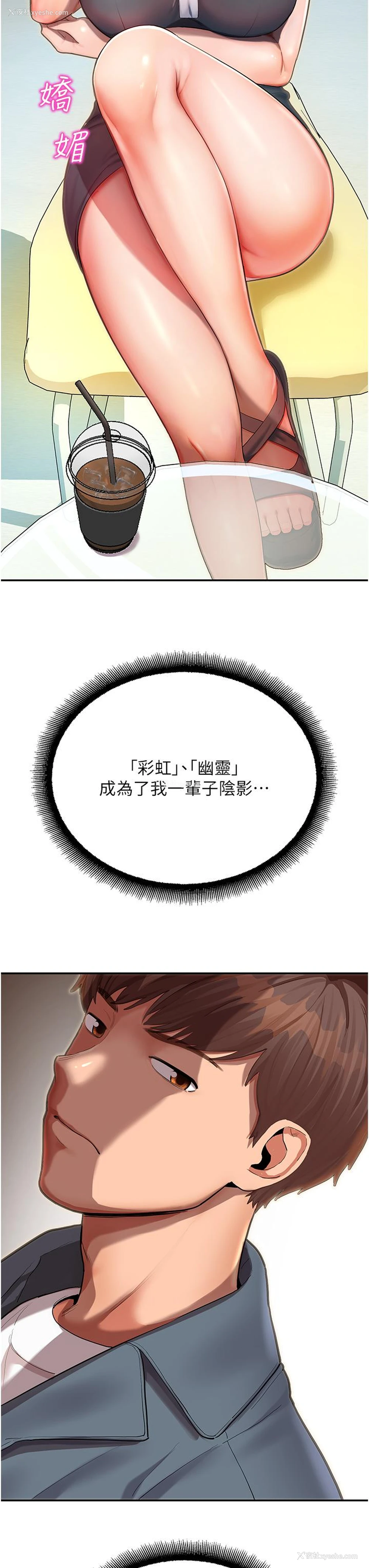 40P - 命运湿乐园