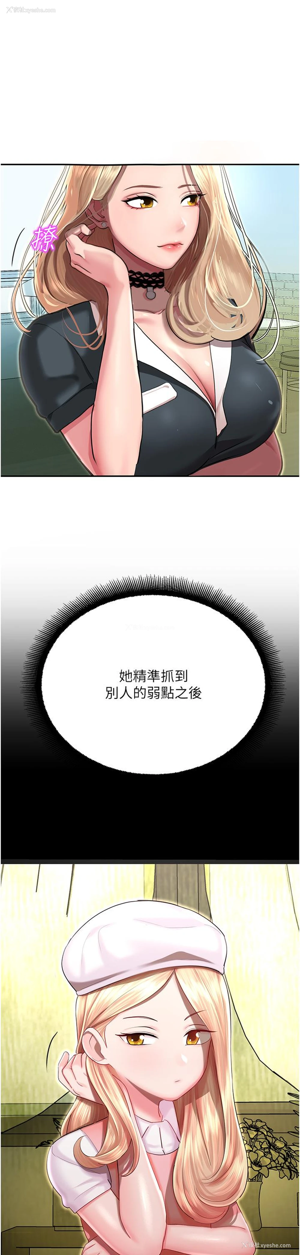 42P - 命运湿乐园