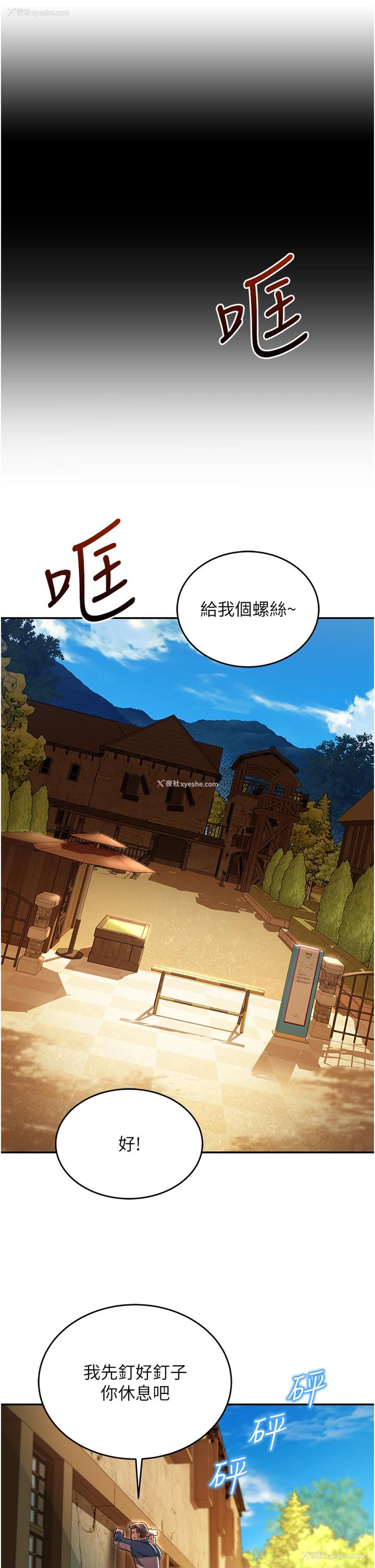 48P - 命运湿乐园