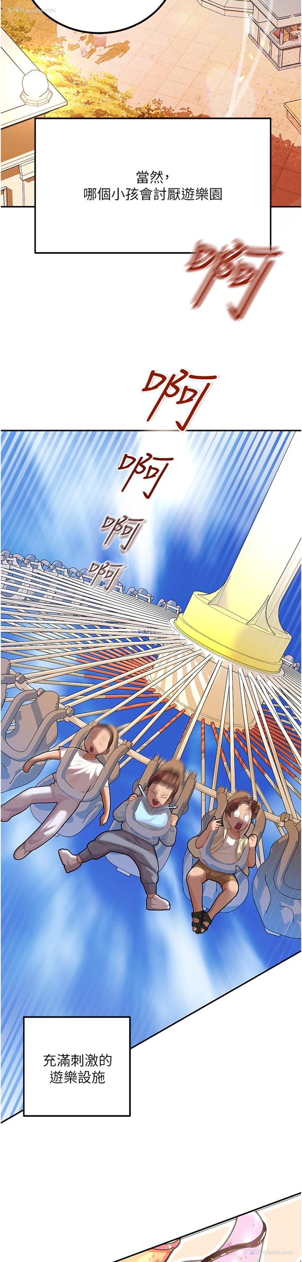 4P - 命运湿乐园