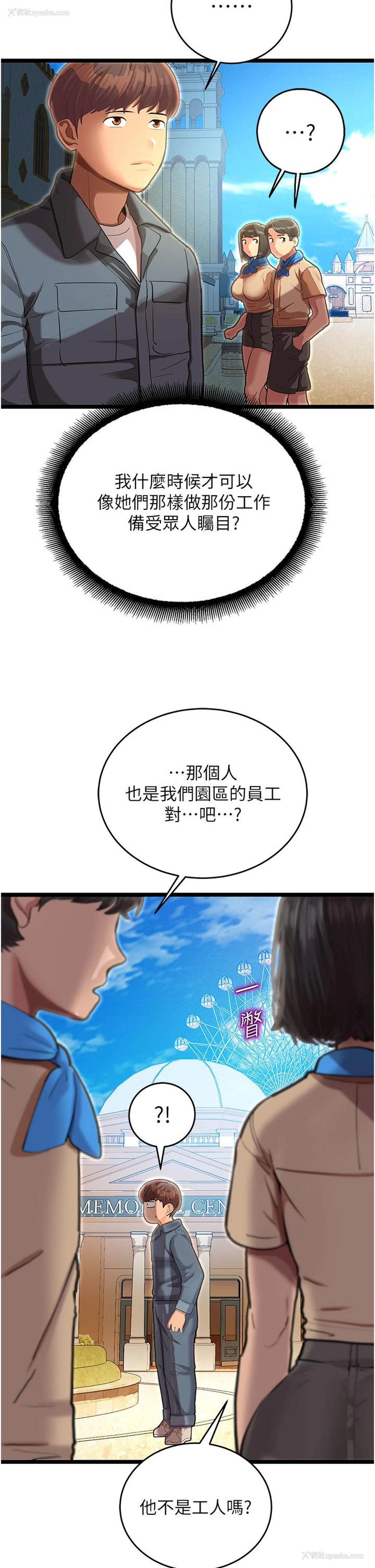 55P - 命运湿乐园