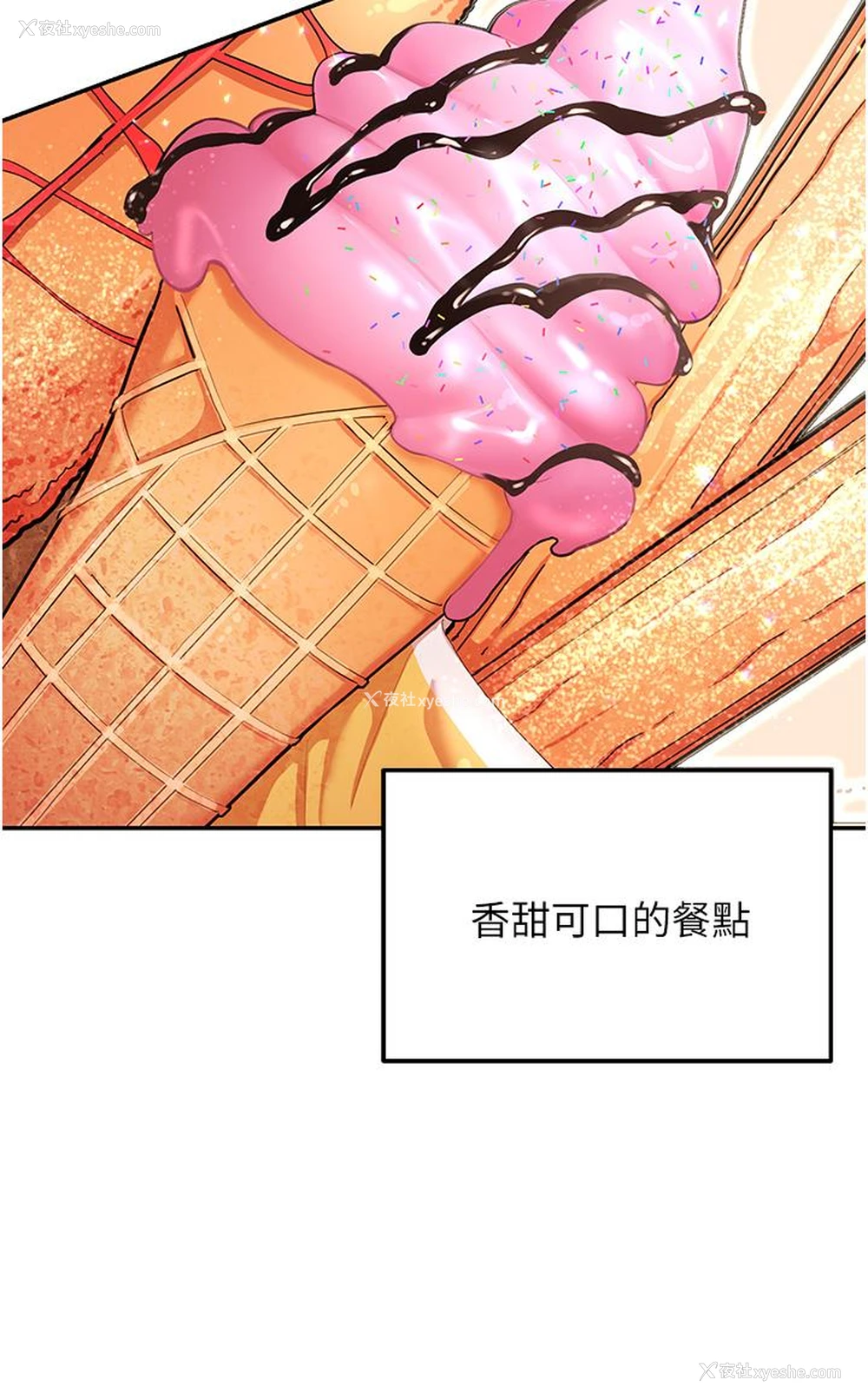 5P - 命运湿乐园