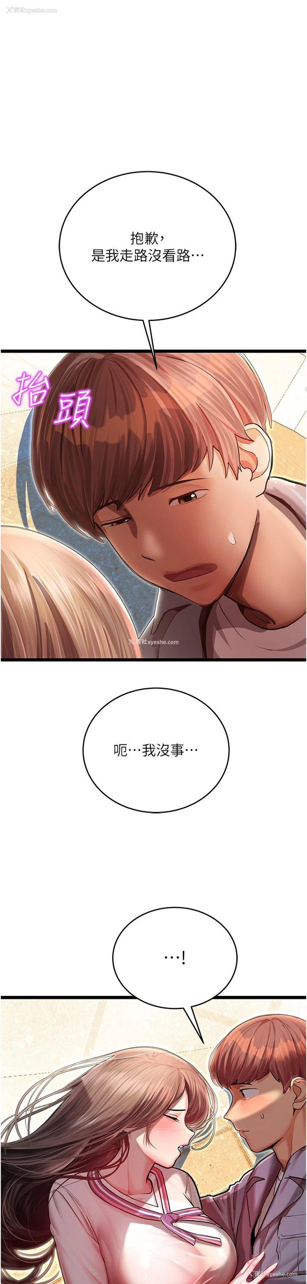 60P - 命运湿乐园