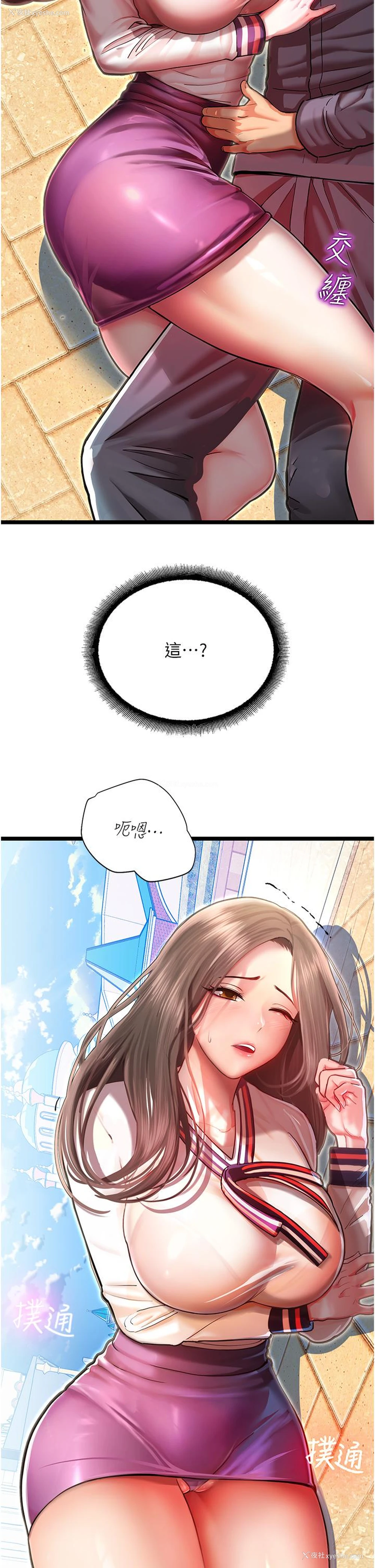 61P - 命运湿乐园