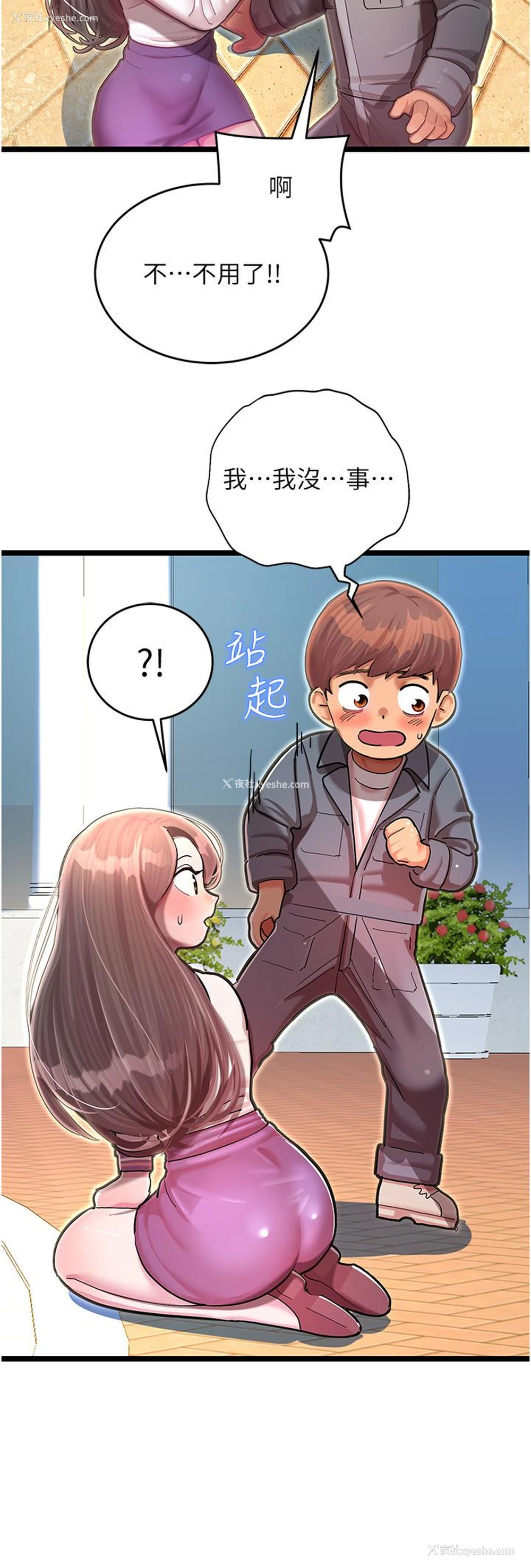64P - 命运湿乐园