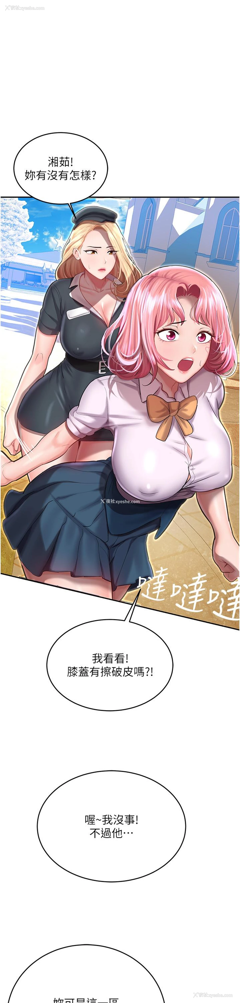 65P - 命运湿乐园