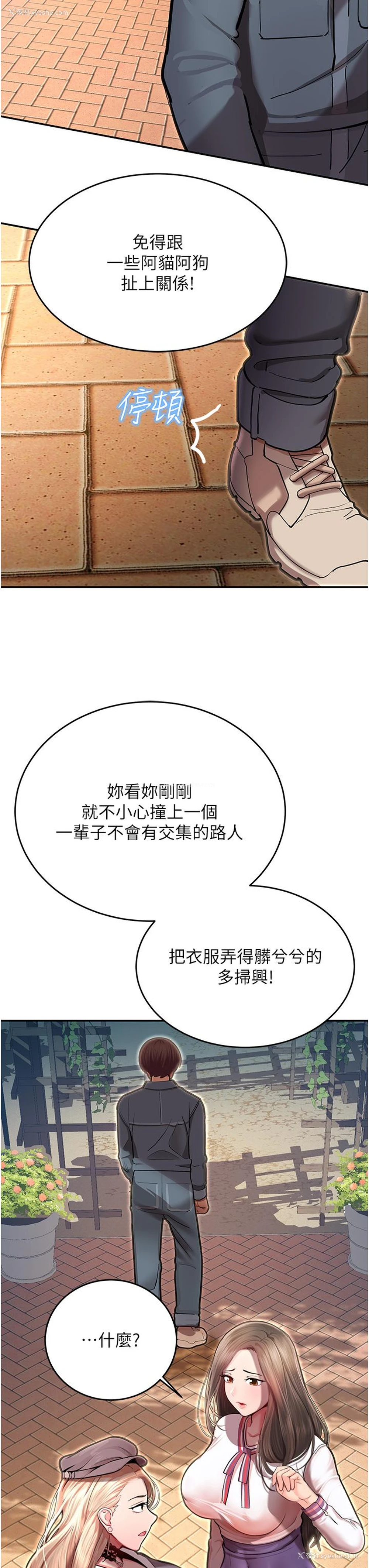 67P - 命运湿乐园