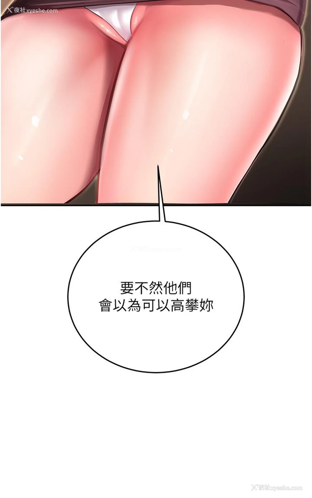69P - 命运湿乐园