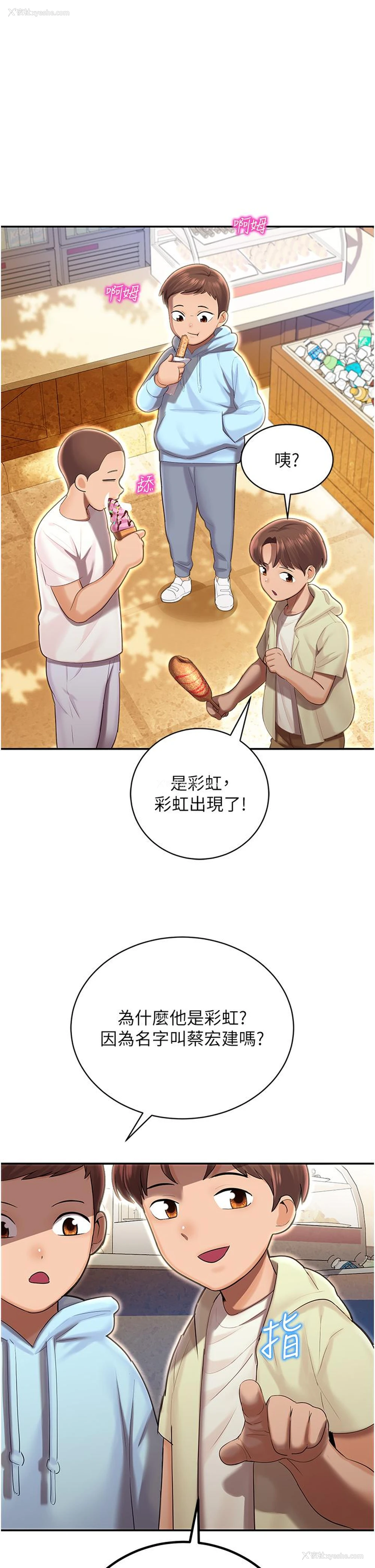 6P - 命运湿乐园