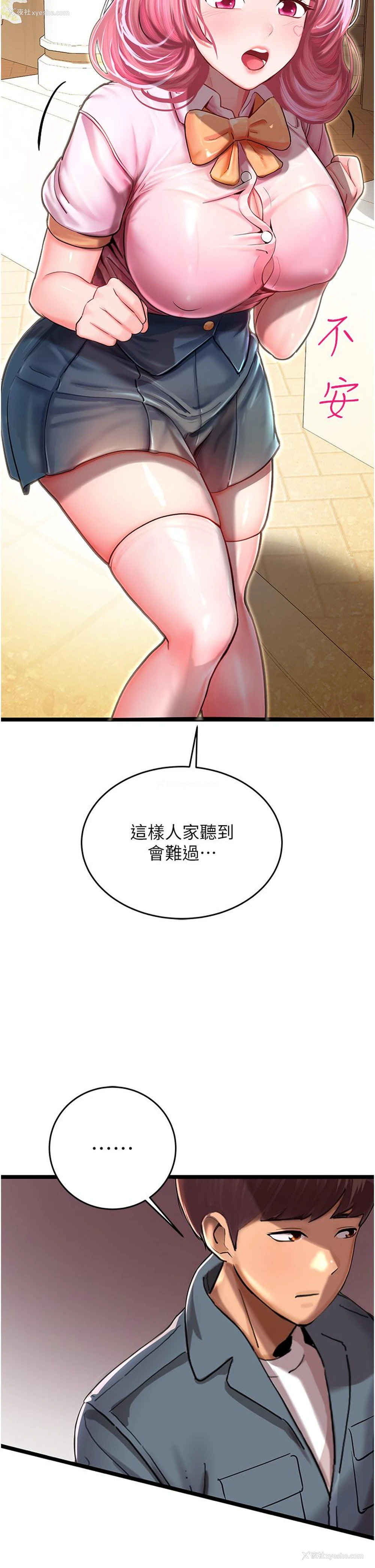 71P - 命运湿乐园