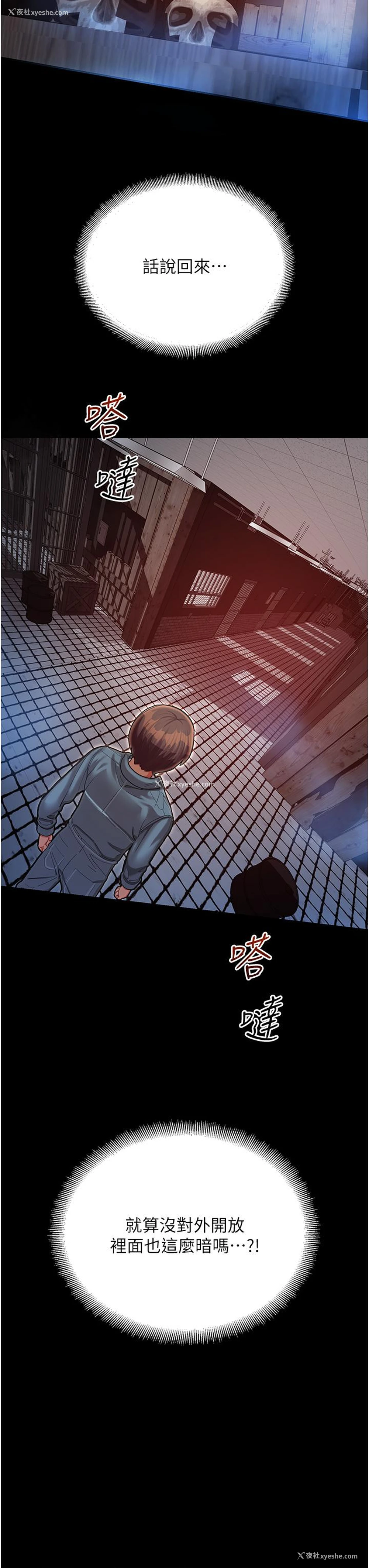 77P - 命运湿乐园