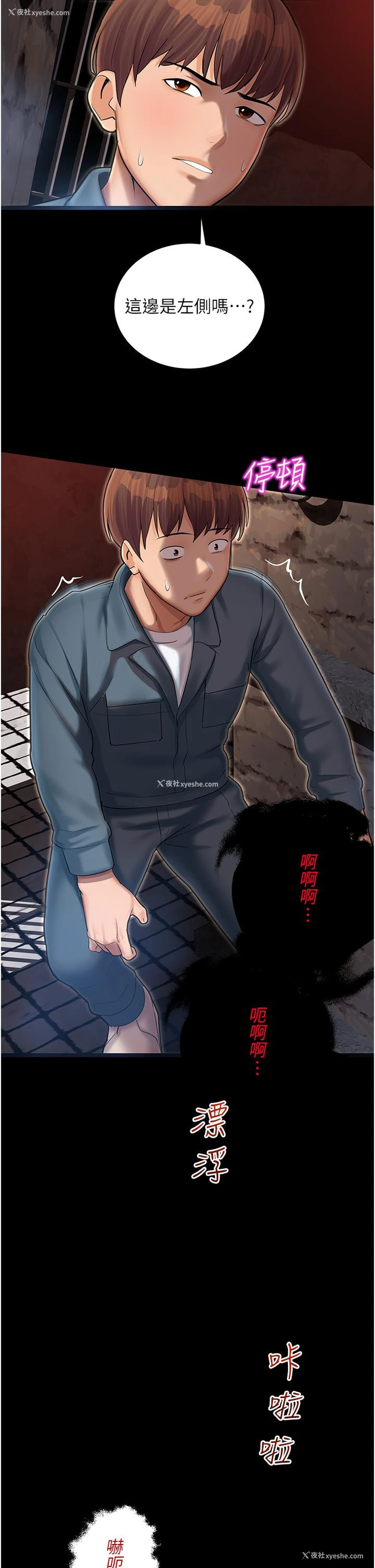 78P - 命运湿乐园