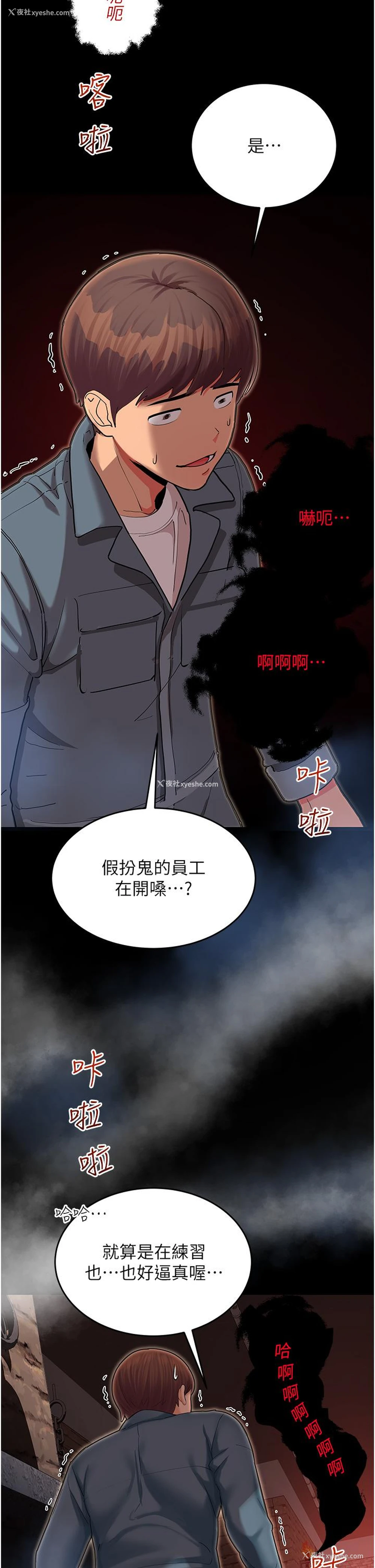 79P - 命运湿乐园