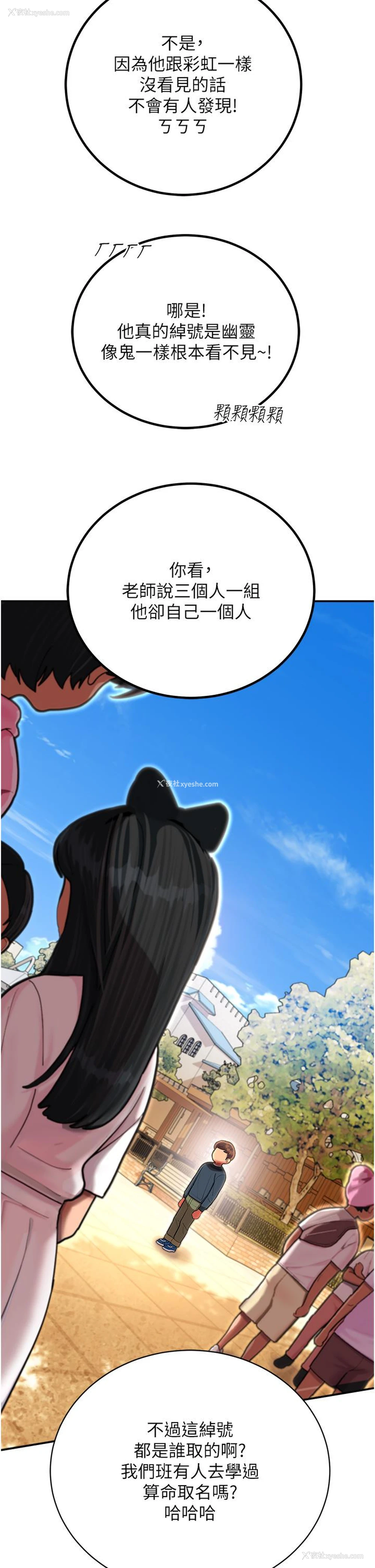 7P - 命运湿乐园