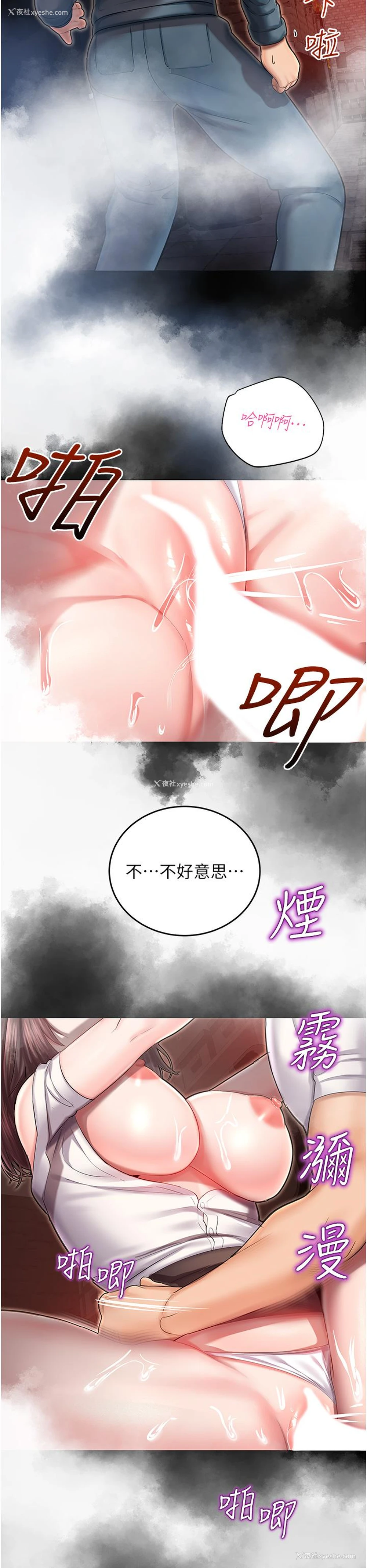 80P - 命运湿乐园