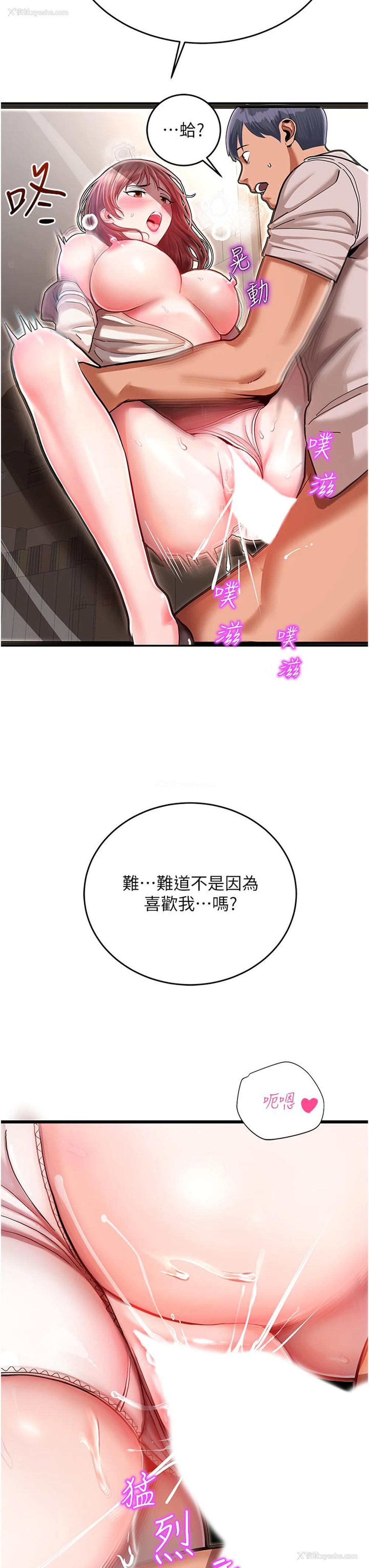 84P - 命运湿乐园