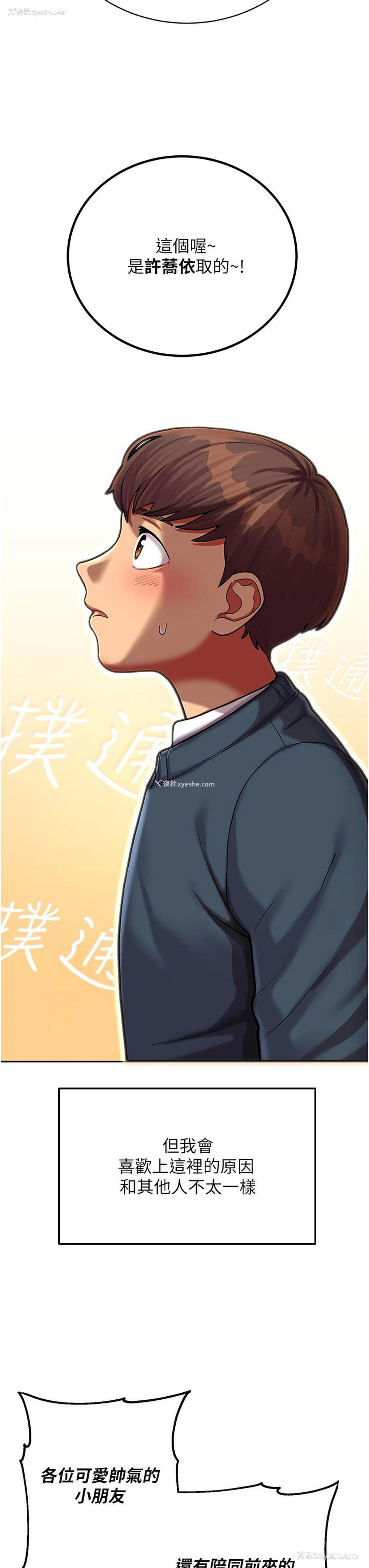 8P - 命运湿乐园