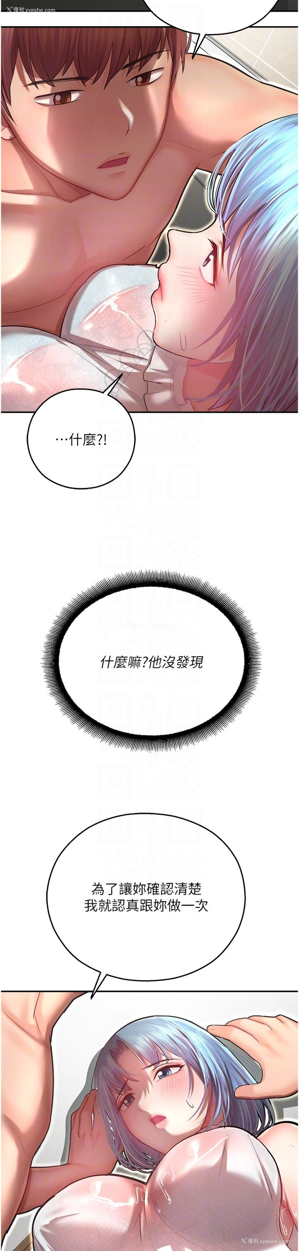 10P - 命运湿乐园