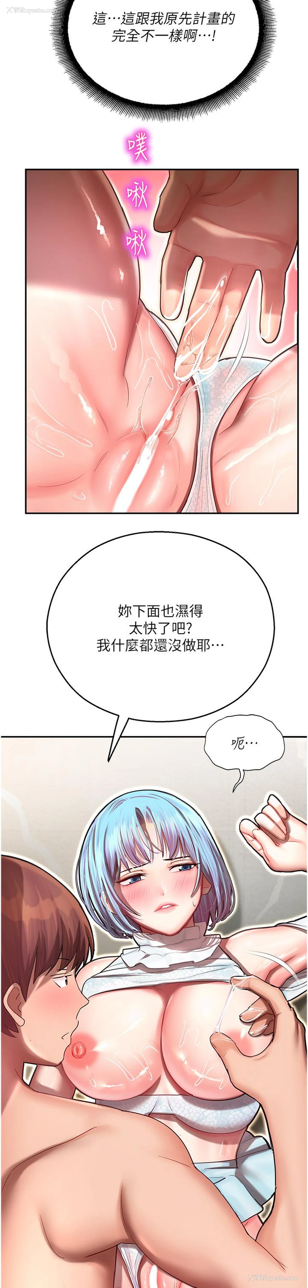 15P - 命运湿乐园
