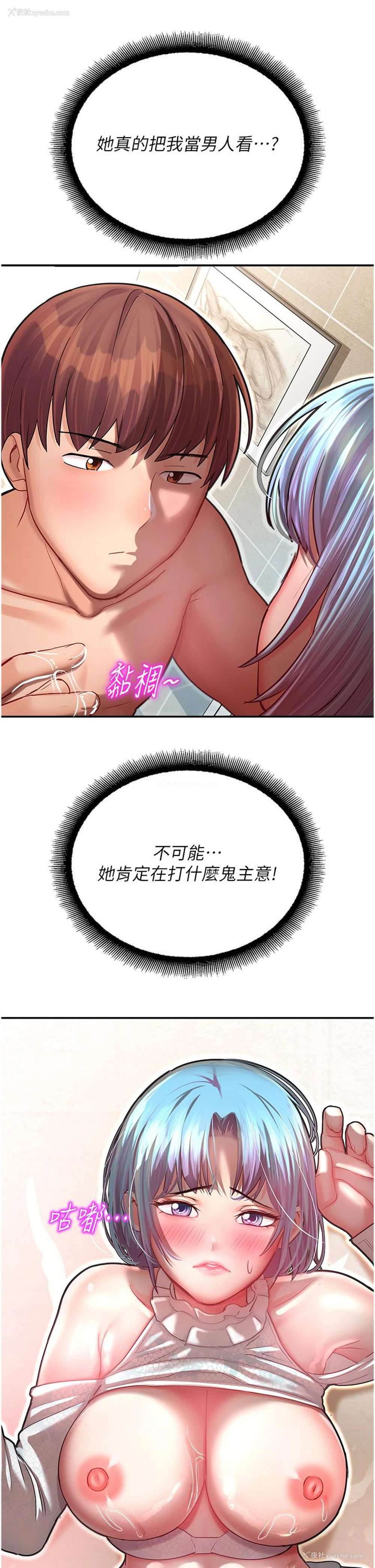 17P - 命运湿乐园