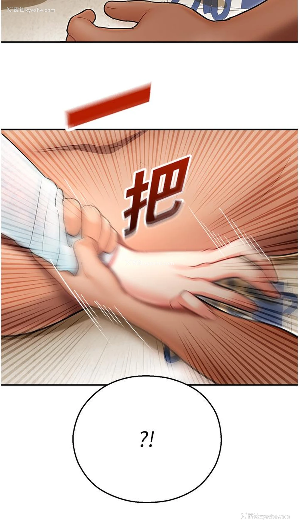 2P - 命运湿乐园